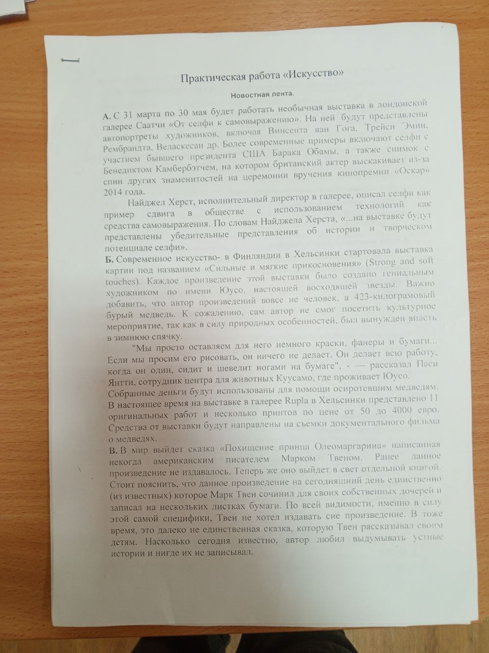 Тест по обществознанию. Помогите пожалуйста